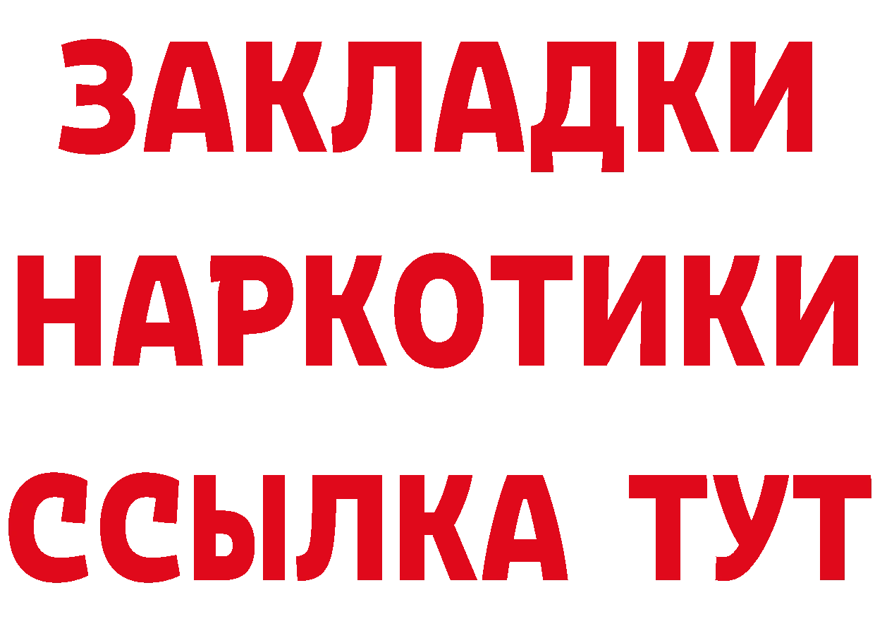 Как найти закладки? это состав Кудымкар